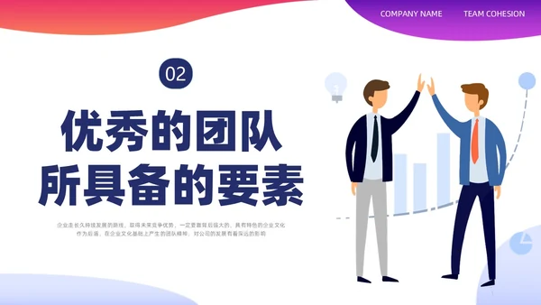 蓝色紫色边框插画员工培训团队建设PPT课件