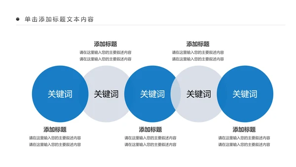 蓝色中国建设银行建行总结汇报PPT模板