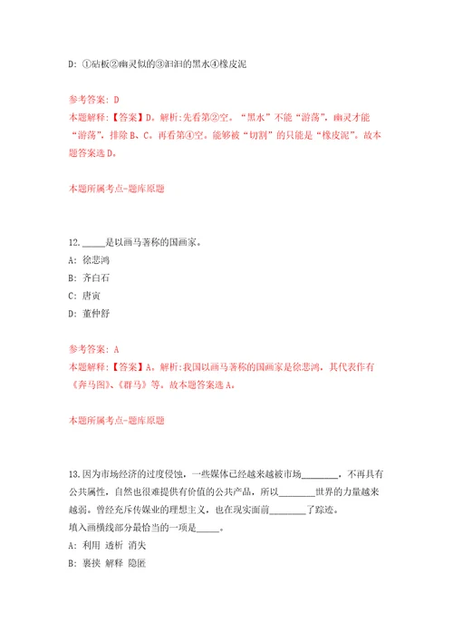 2022广东珠海市农业农村局公开招聘所属事业单位人员2人模拟卷第3次练习