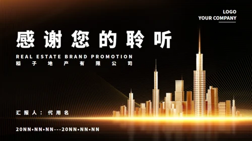 黑金色城市奢华地产项目通用PPT模板