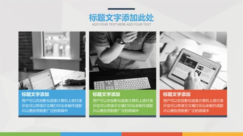 商务展示通用PPT模版