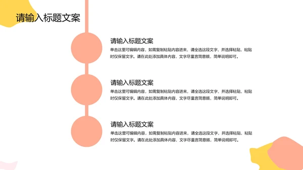 简约炫彩工作汇报PPT模板
