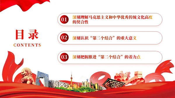 深入学习贯彻新时代中国特色社会主义思想党课PPT党建