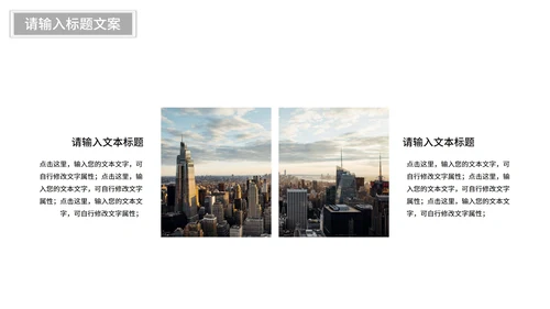 灰色简约画册风工作总结汇报PPT模板