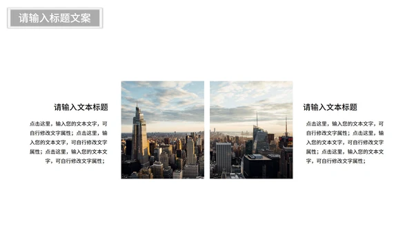灰色简约画册风工作总结汇报PPT模板