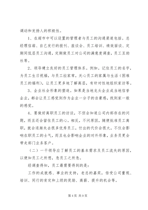 人力资源工作经验心得.docx