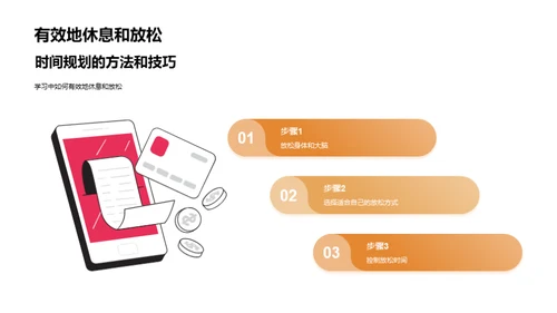如何提高学习效率