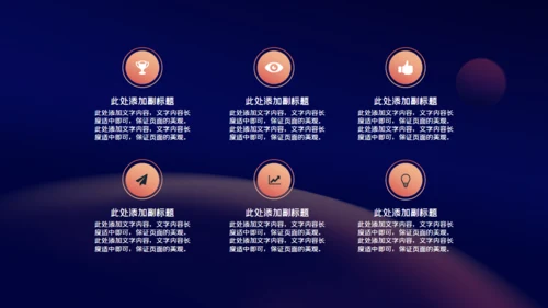 时尚产品发布会宣传通用PPT模板