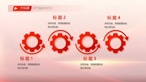 党委书记抓基层党建工作述职报告PPT