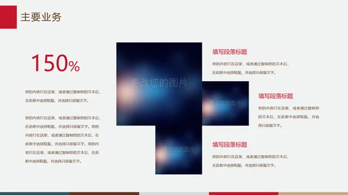 大气企业简介公司宣传ppt模板