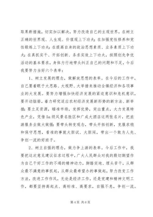 干部创先争优党性个人分析材料.docx