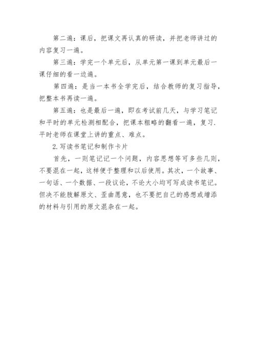 四年级上册语文重点知识点人教版.docx