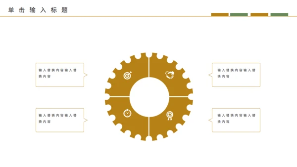 银行及金融机构投资安全知识培训通用PPT模板