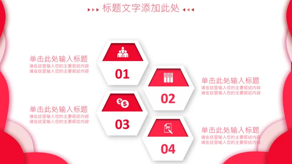感恩员工客户小学生感恩教育班会PPT感恩节