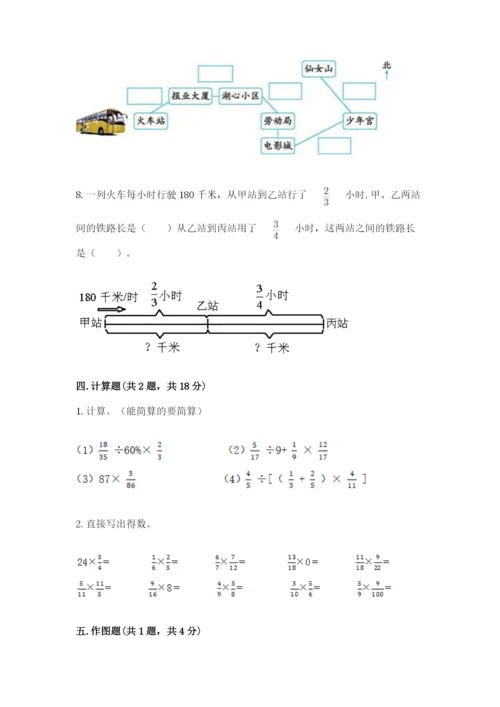 人教版六年级上册数学期中考试试卷附完整答案（名师系列）.docx