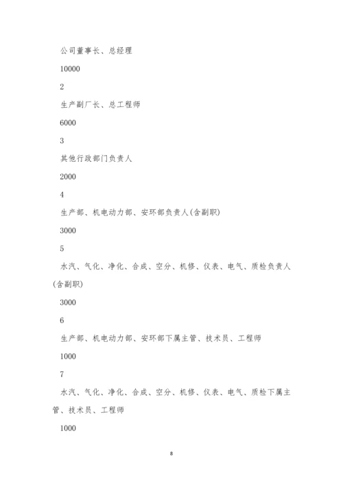 风险抵押金管理制度10篇.docx