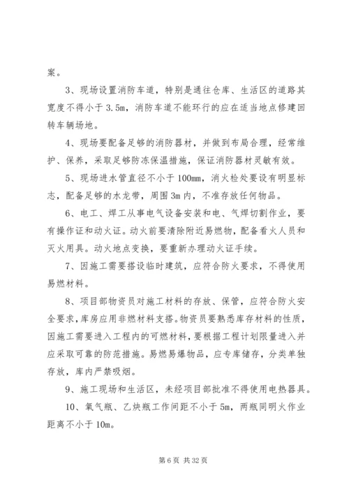 消防安全教育培训制度(4).docx