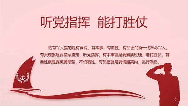 十九届五中全会公报学习十四五规划PPT