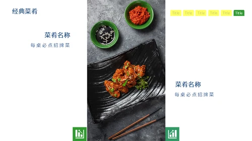 绿色清新风格企业介绍通用PPT模板