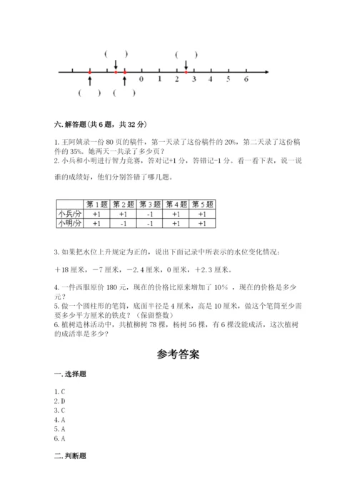 北师大版六年级下册数学期末测试卷及参考答案【黄金题型】.docx