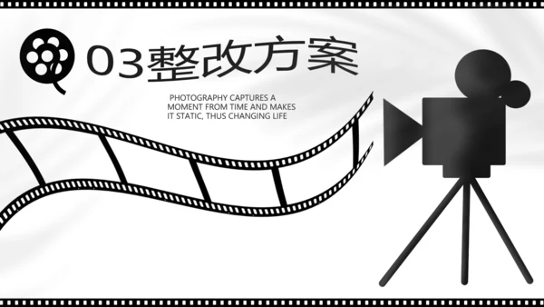 电影影视传媒工作总结汇报计划动态PPT模板