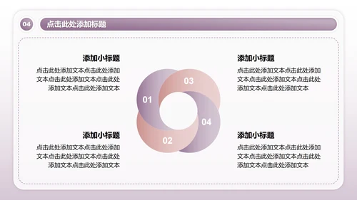 紫色商务风全民健身日瑜伽主题活动PPT模板