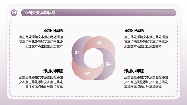 紫色商务风全民健身日瑜伽主题活动PPT模板