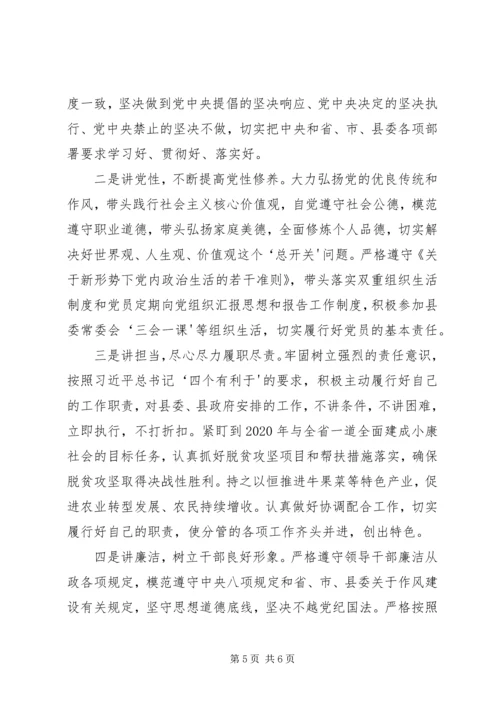 学校召开肃清王三运流毒和影响专题民主生活会[小编整理] (4).docx