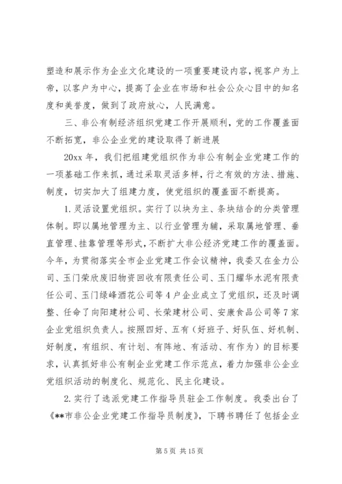 企业党建年终总结范例.docx