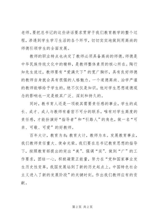 学习十九大报告心得 (4).docx