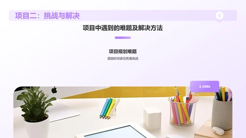 紫色插画风实习汇报PPT模板