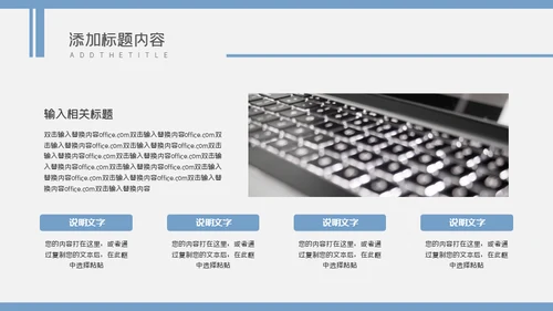 城市剪影计划总结通用PPT母版