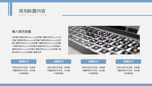 城市剪影计划总结通用PPT母版