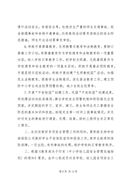 杨店乡计划生育百日清理清查活动目标管理责任书.docx