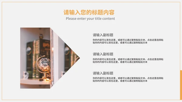 黄色科技风风景商业计划PPT模板