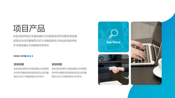 欧美风企业宣传介绍公司简介动态PPT模板