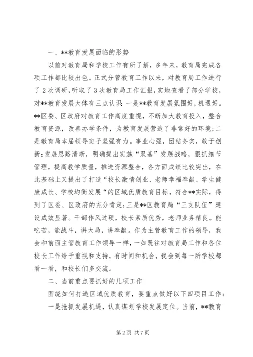 副区长创先争优动员会议发言.docx