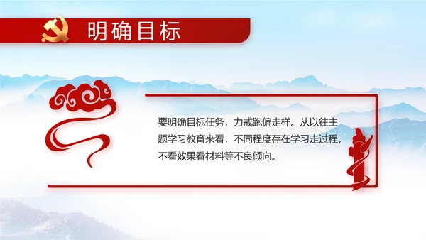 清正廉洁作表率党风廉政建设工作总结动态PPT