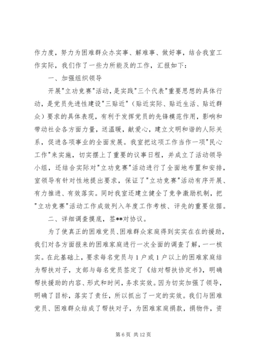 第一篇：厉行勤俭节约反对铺张浪费思想汇报.docx