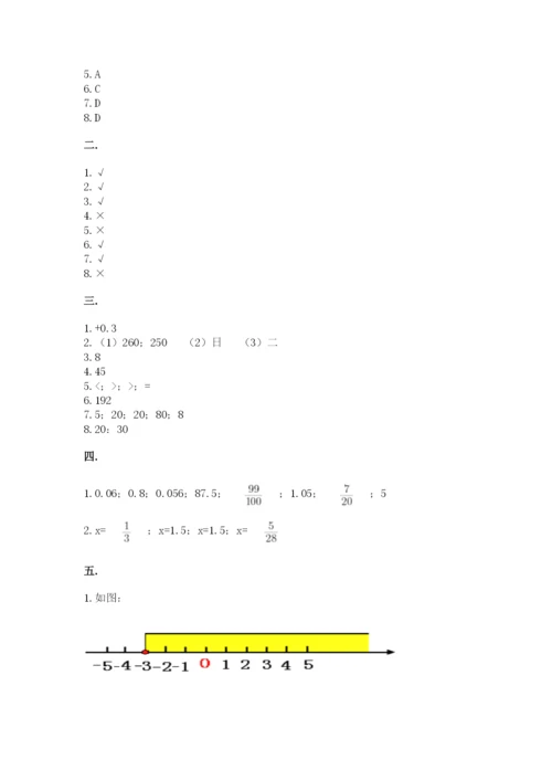 西师大版小升初数学模拟试卷及参考答案（巩固）.docx