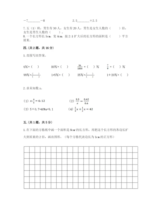 河北省【小升初】2023年小升初数学试卷含答案（名师推荐）.docx