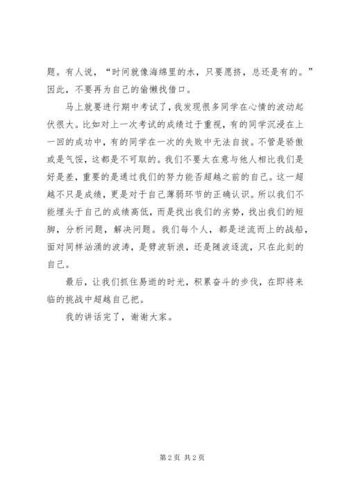 关于学习的几个问题演讲稿.docx