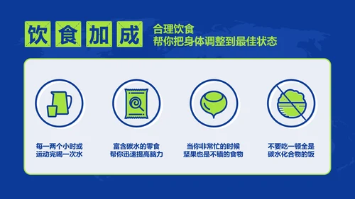 简笔卡通时间观念读书笔记PPT模板
