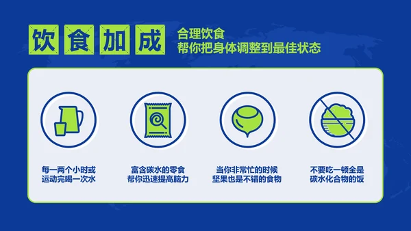 简笔卡通时间观念读书笔记PPT模板