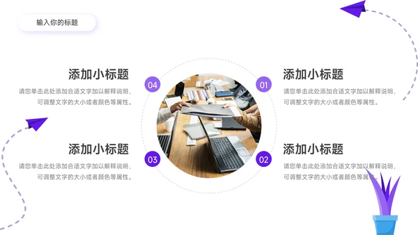 紫色插画风简约学习汇报PPT模板