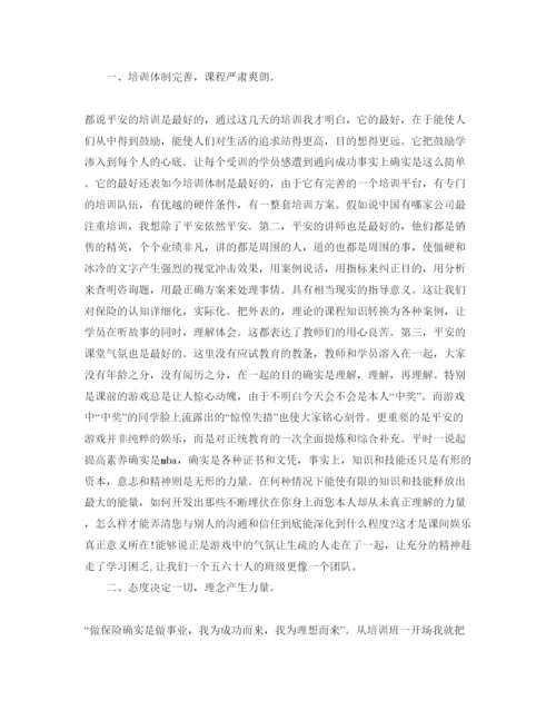 精编参加公司岗前培训参考心得体会参考范文5篇（通用）.docx