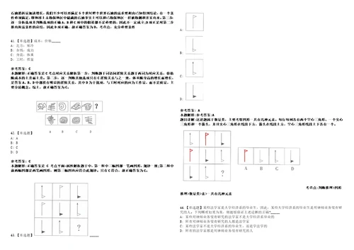 2022年11月黑龙江齐齐哈尔市生态环境局所属事业单位公开招聘笔试试题回忆版附答案详解