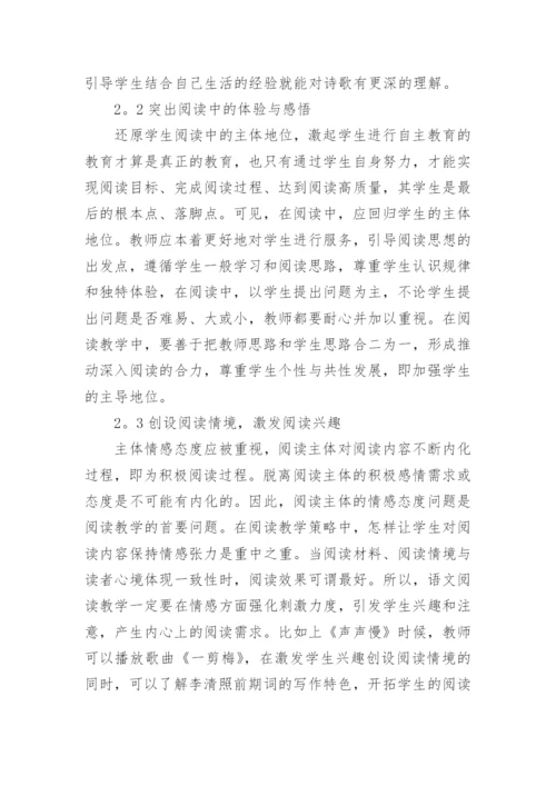 高中语文教学论文编辑精选范文.docx