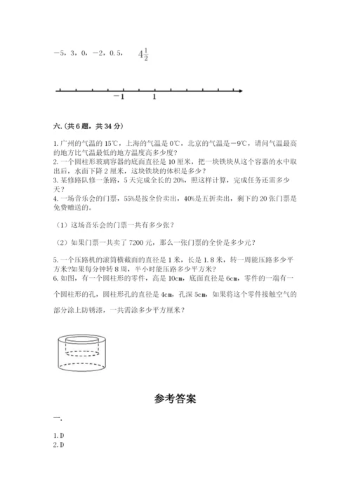 西师大版数学小升初模拟试卷精品加答案.docx