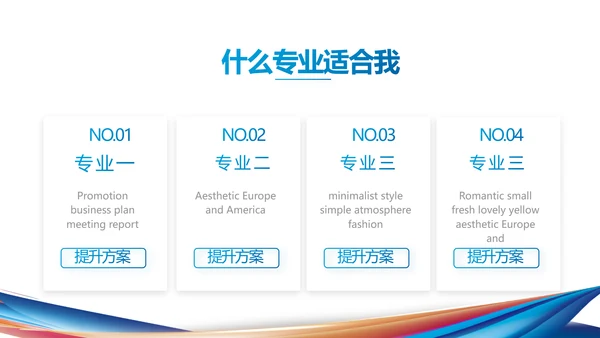 公司企业产品发布会策划方案PPT